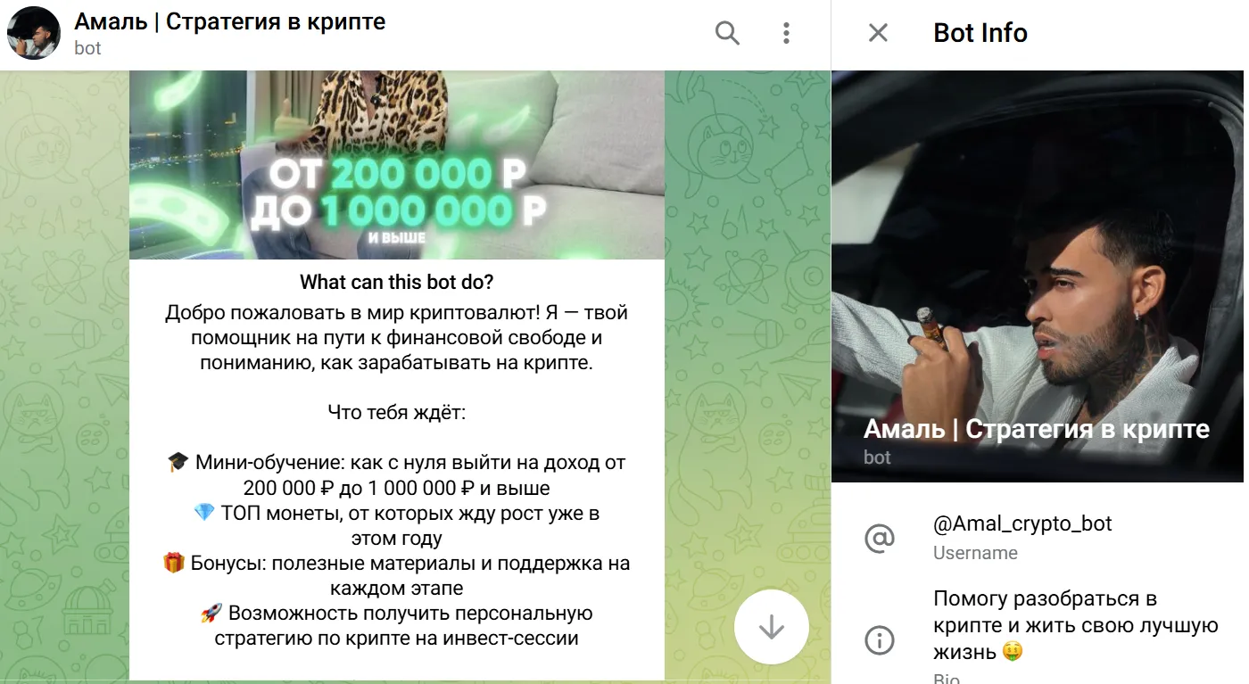 амаль крипто папа отзывы амаль крипто папа отзывы