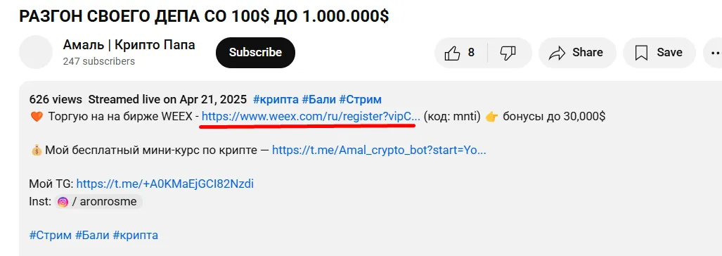 амаль крипто папа отзывы