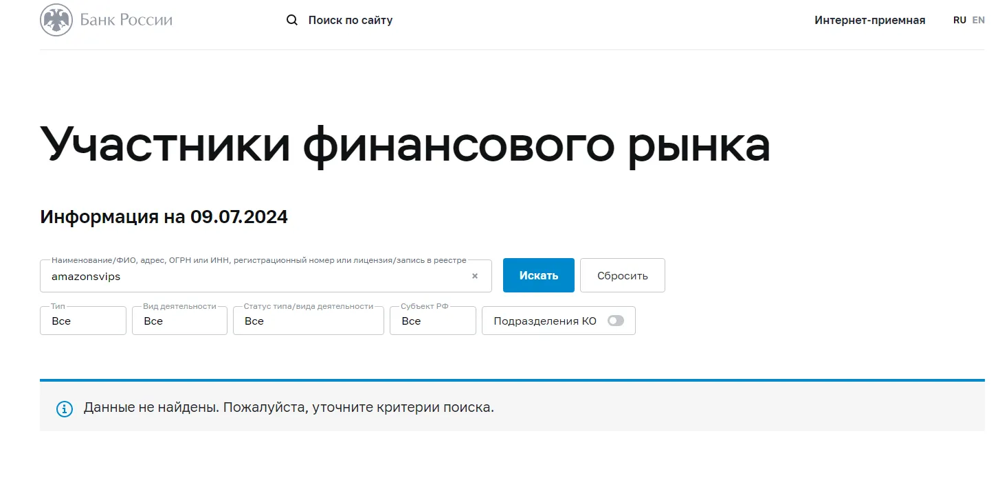 Amazonsvips — отзывы и рейтинг