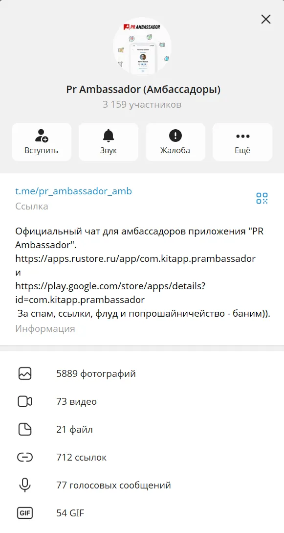 ambassador приложение ambassador приложение