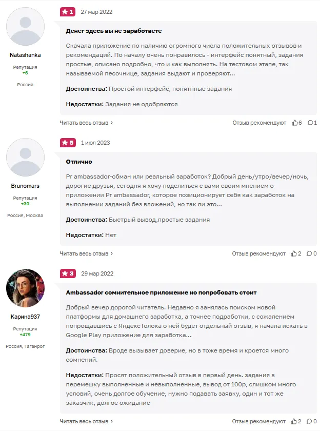 ambassador заработок ambassador заработок