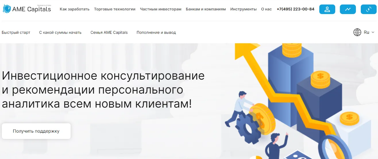 ame capitals отзывы разоблачение