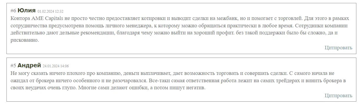 amecapitals pro отзывы