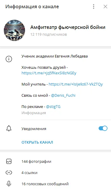 амфитеатр фьючерсной бойни telegram амфитеатр фьючерсной бойни telegram