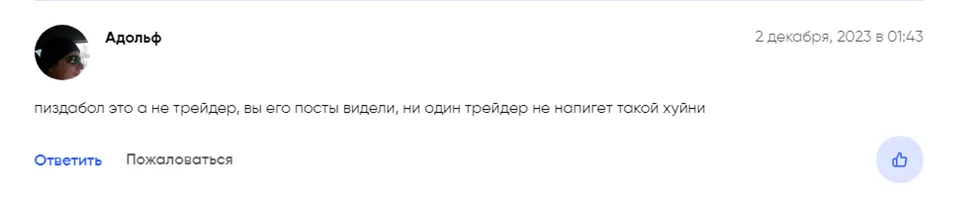 соколов аналитик соколов аналитик