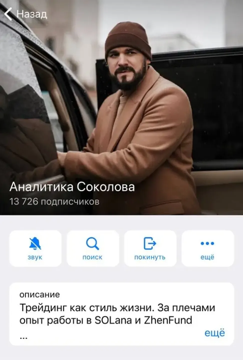 соколов аналитик соколов аналитик