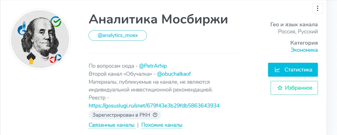 аналитика мосбиржи инвестиции аналитика мосбиржи инвестиции