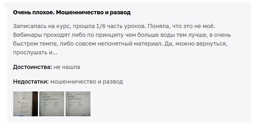 анастасия абышева мошенник анастасия абышева мошенник