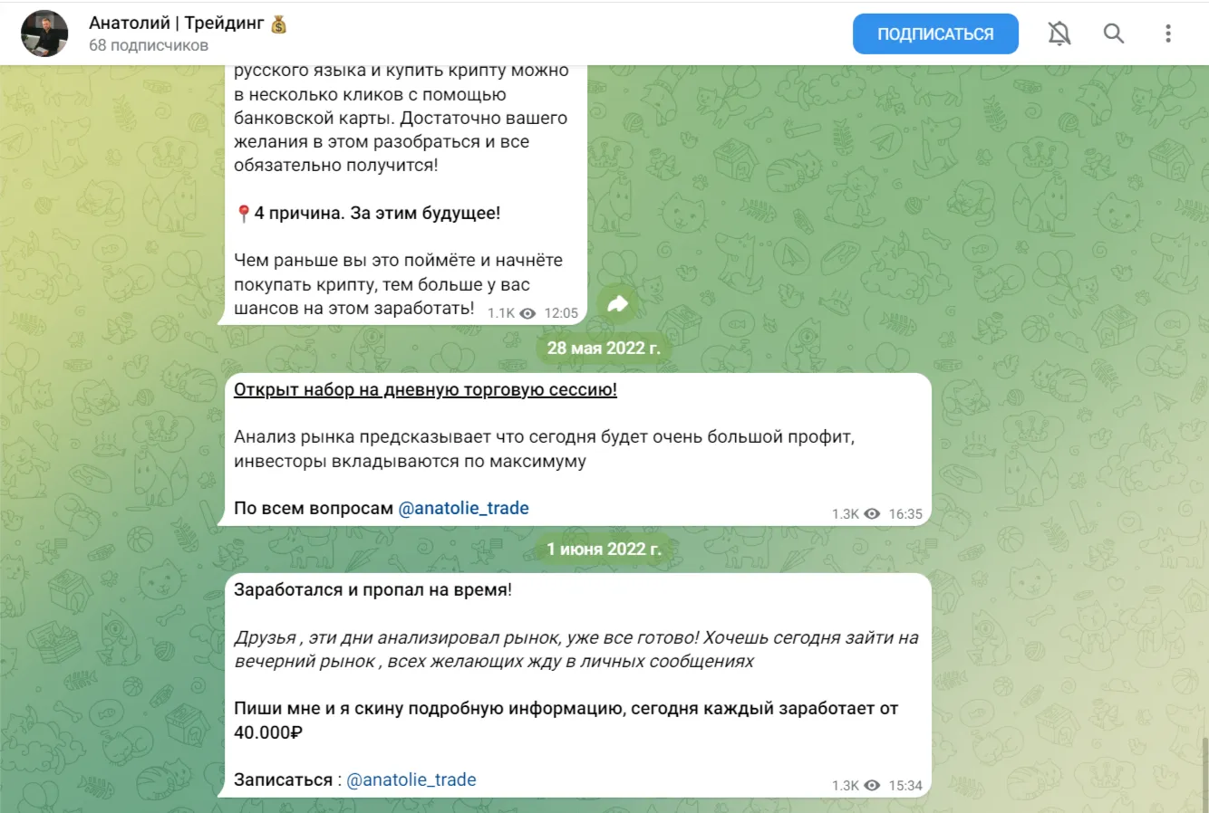 Анатолий Титов — отзывы и рейтинг