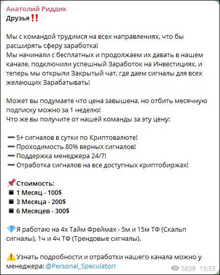 Анатолий Риддик трейдер Анатолий Риддик трейдер