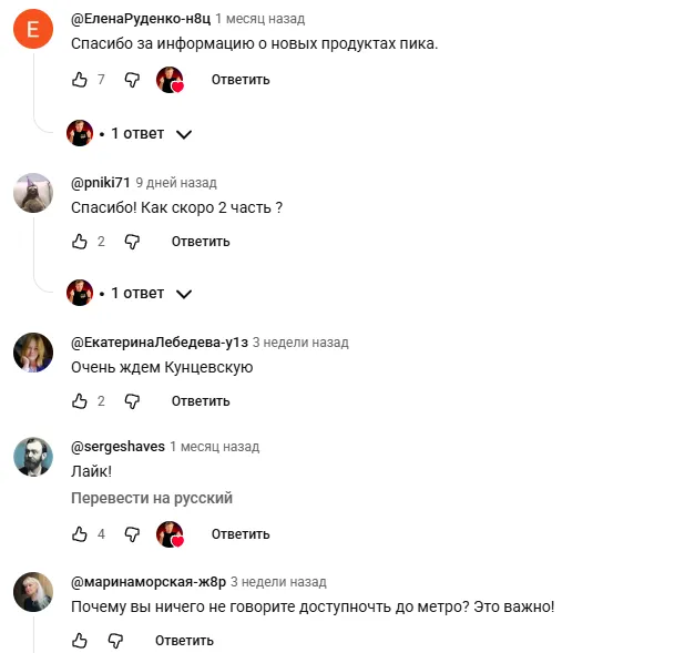анатолий любезный