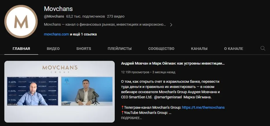 андрей мовчан отзывы инвесторов андрей мовчан отзывы инвесторов