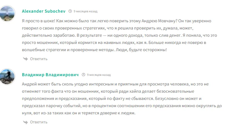 андрей мовчан телеграм андрей мовчан телеграм