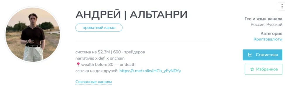 альтанри альтанри