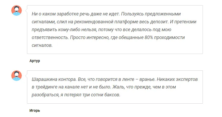 Отзывы о трейдере Андрее Гослинге