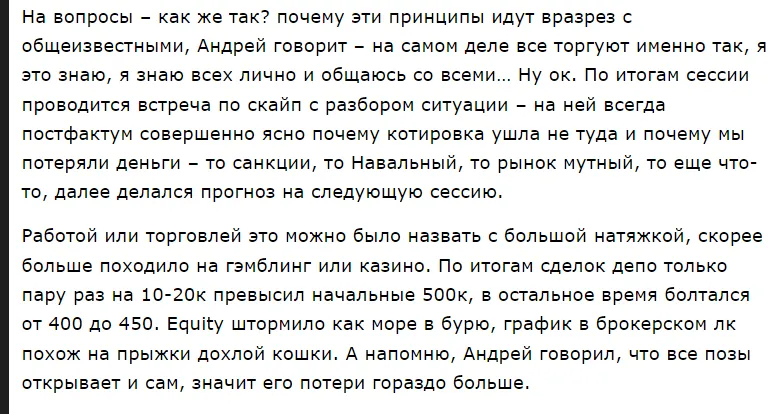 андрей ярд трейдер