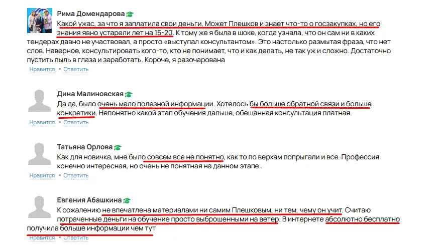 Андрей Плешков заработок Андрей Плешков заработок