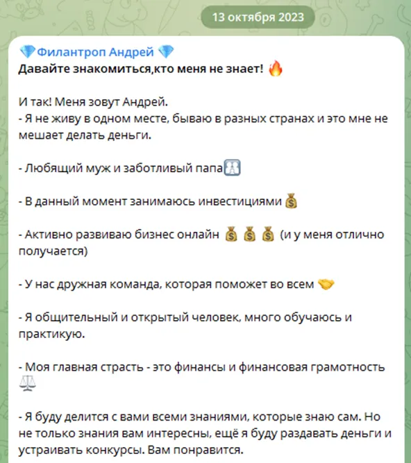 Филантроп Андрей обман Филантроп Андрей обман