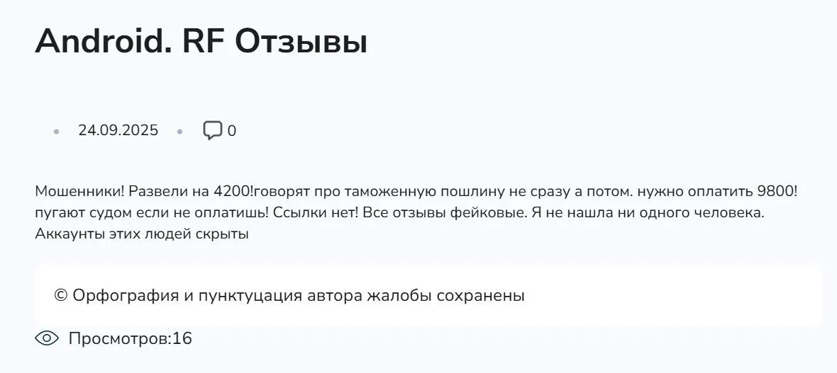 магазин андроид рф в телеграм отзывы