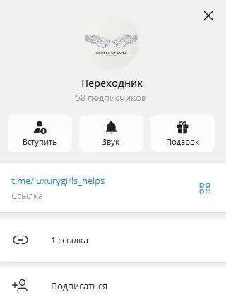 angelsloves bot отзывы angelsloves bot отзывы