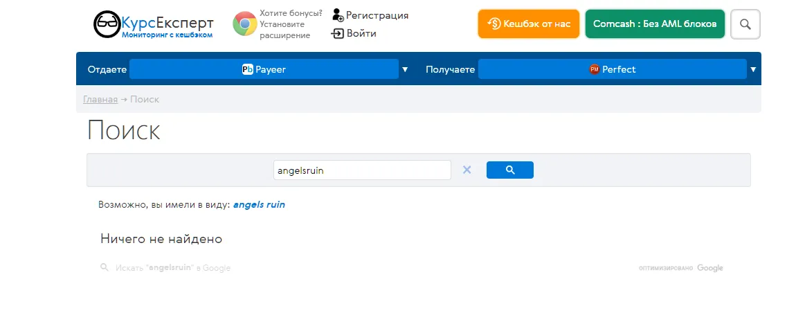 angelsruin angelsruin