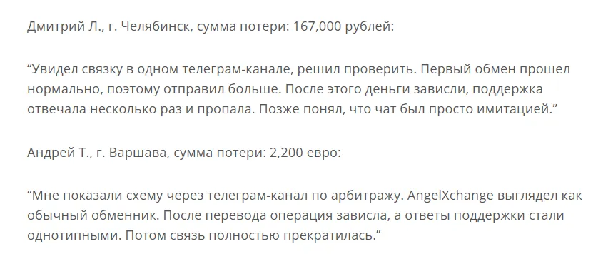 angelxchange com angelxchange com