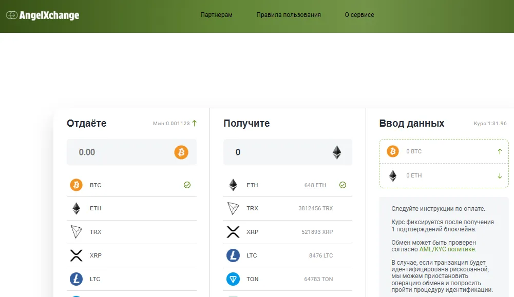 angelxchange com отзывы angelxchange com отзывы