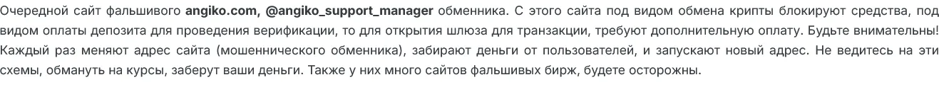 angiko