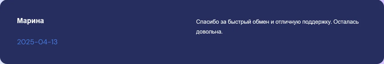 angiko обменник