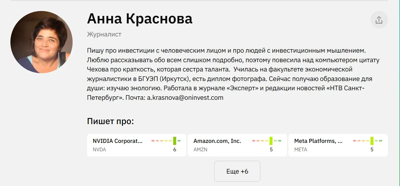 анна краснова трейдер анна краснова трейдер