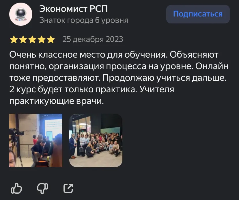 ооо университет образовательной медицины отзывы