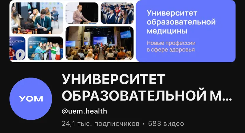 ооо уом