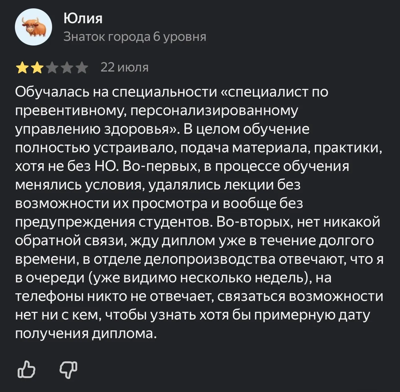 университет образовательной медицины