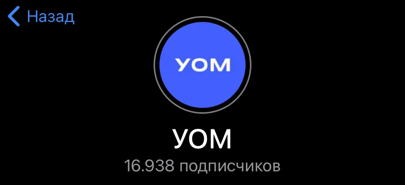 университет образовательной медицины уом