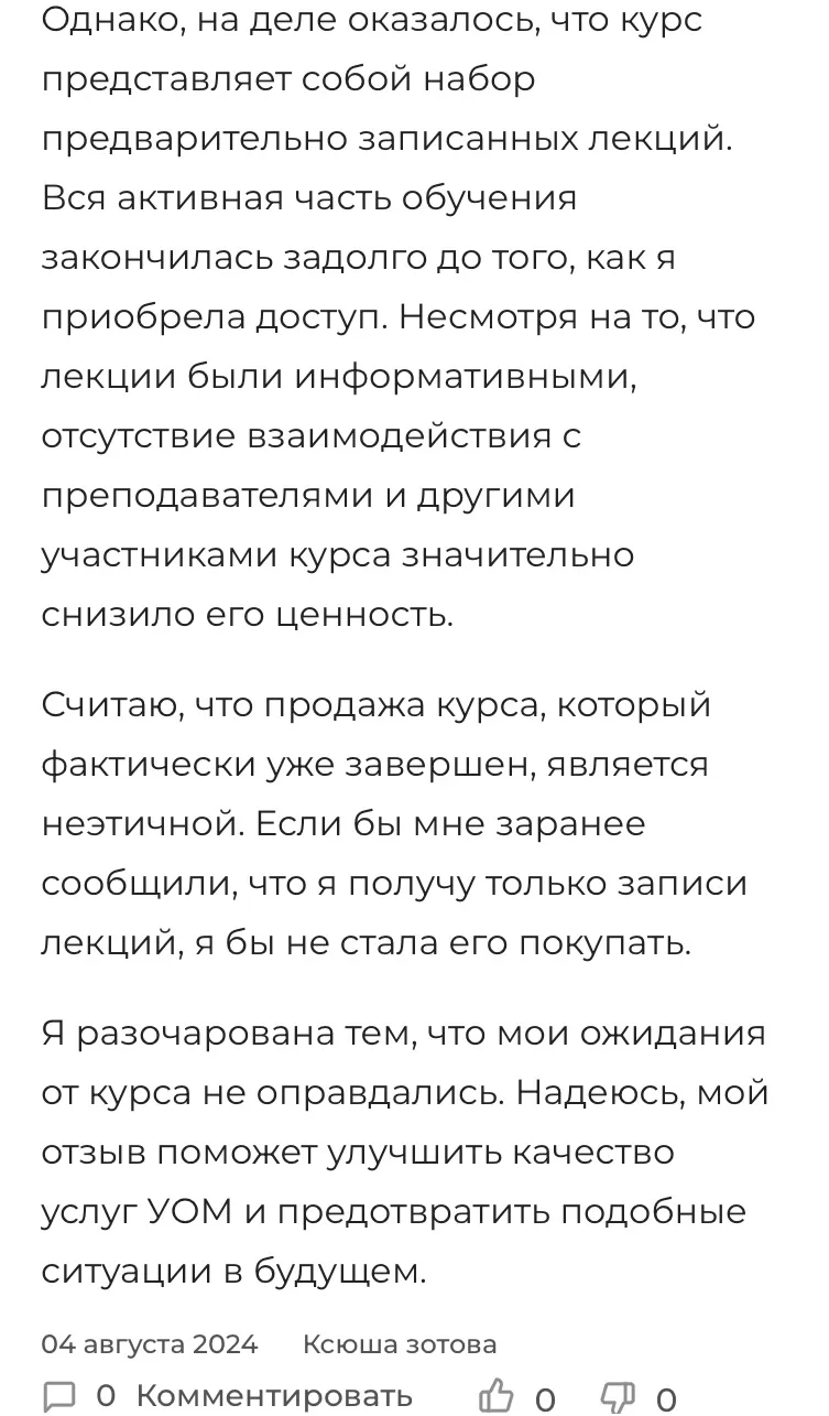 университет образовательной медицины ютуб