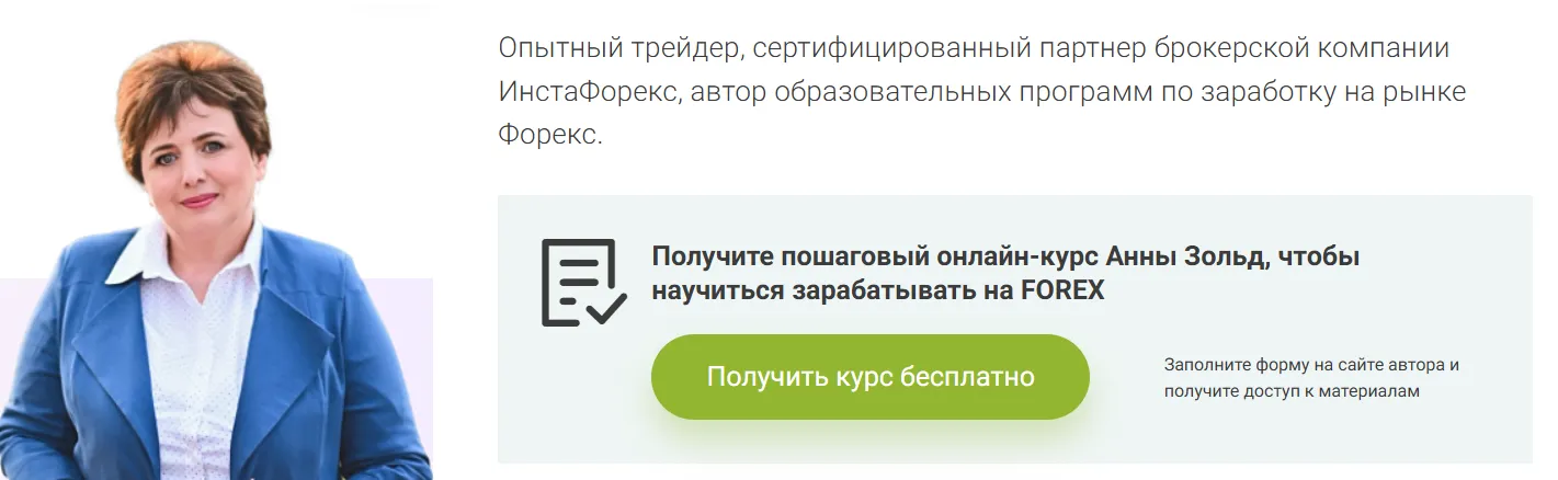 анна зольд анна зольд
