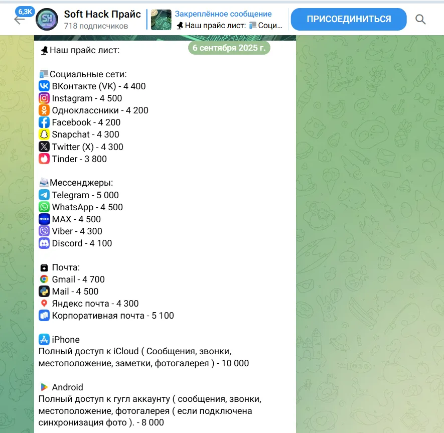 анонимное бюро soft hack анонимное бюро soft hack