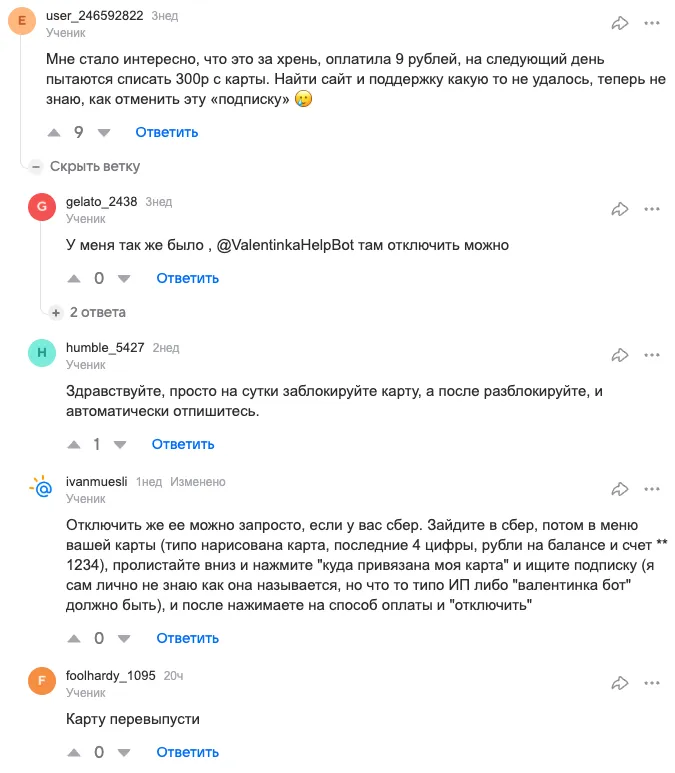 анонимные валентинки в телеграмме бот