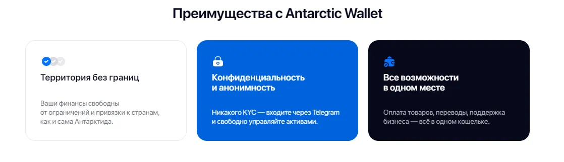 antarctic wallet отзывы antarctic wallet отзывы