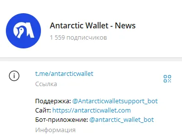 antarcticwallet отзывы antarcticwallet отзывы