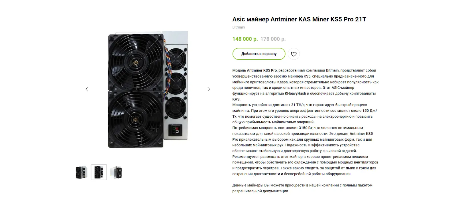 antminer ksspro antminer ksspro