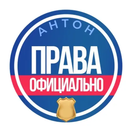 Антон Климов Гибдд — отзывы и рейтинг