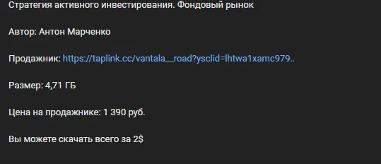 вантал капитал вантал капитал