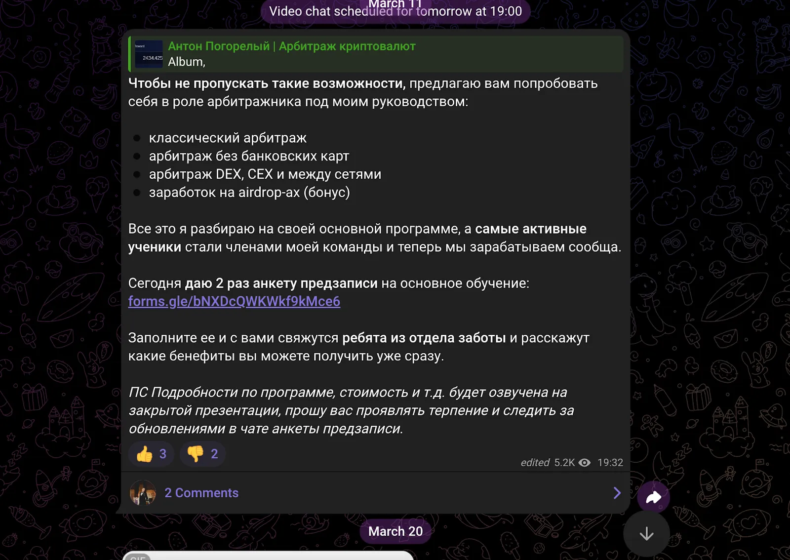 Антон Погорелый — отзывы и рейтинг