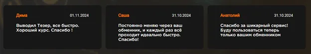 Any Exchange обменник Any Exchange обменник