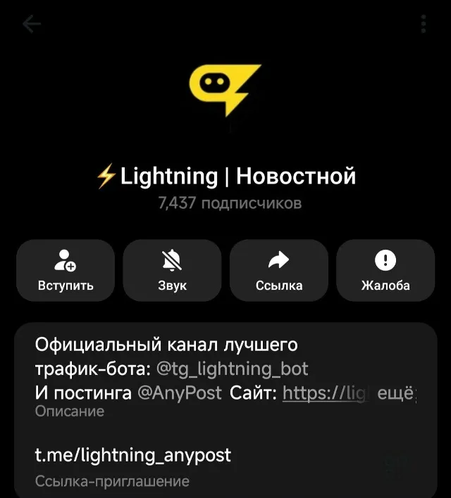 энипост