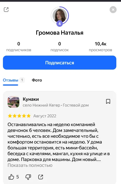 rabotahr online