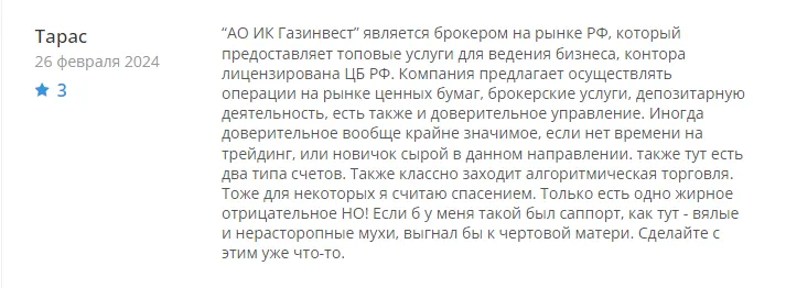 газинвест отзывы мошенничество газинвест отзывы мошенничество
