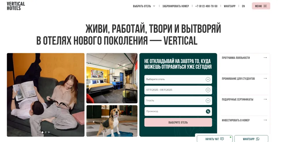 апарт отель вертикаль апарт отель вертикаль