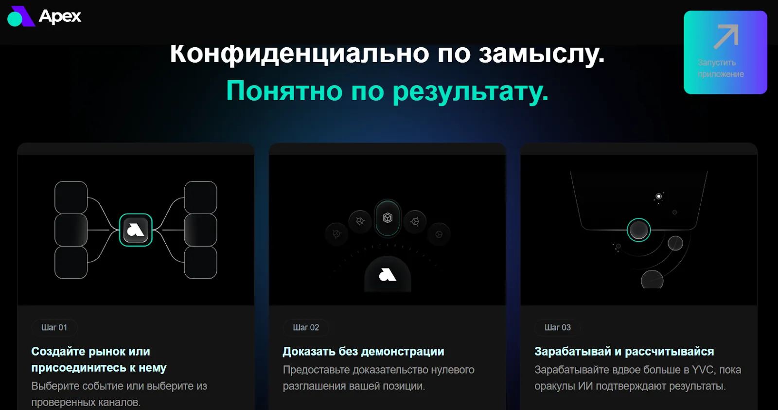 apexpl xyz